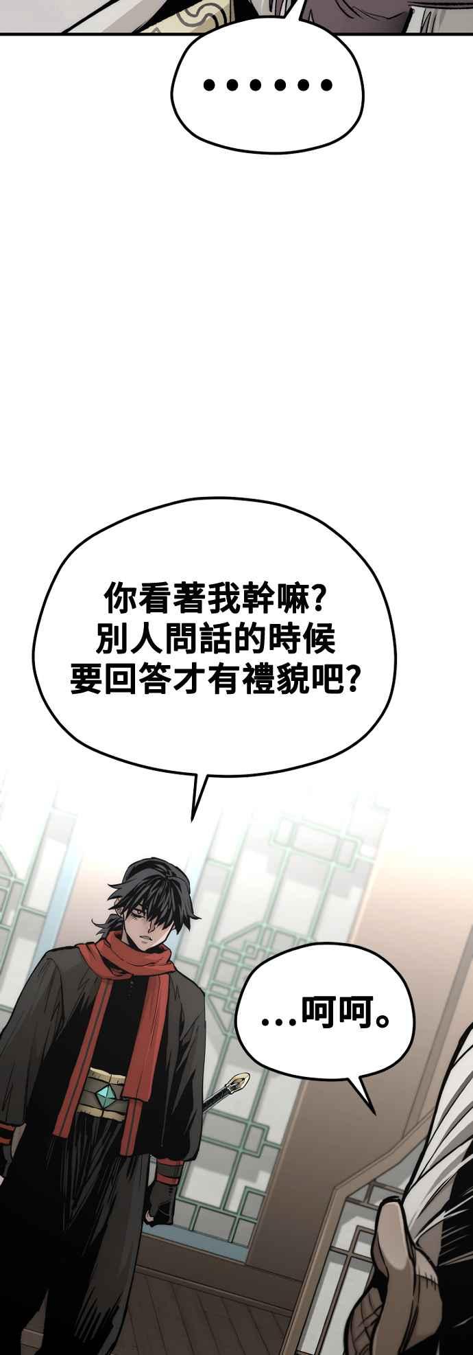 第117话-天魔育成-曺亨根（第59张）
