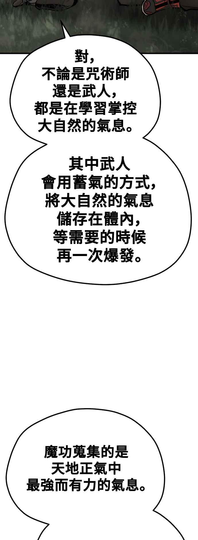 第117话-天魔育成-曺亨根（第5张）