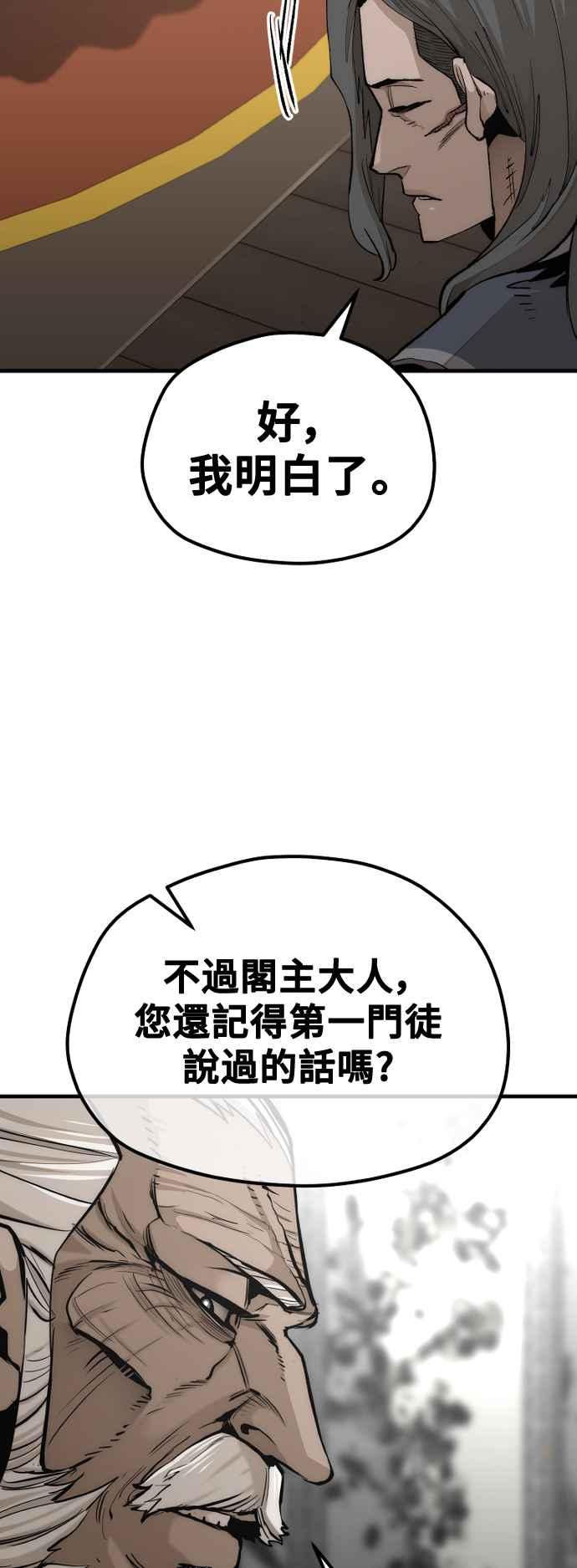 第117话-天魔育成-曺亨根（第44张）