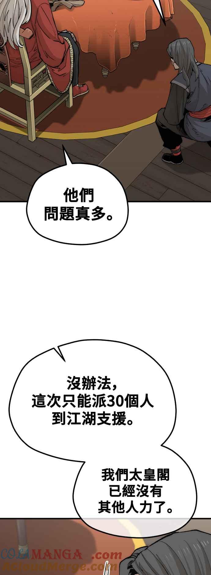 第117话-天魔育成-曺亨根（第43张）