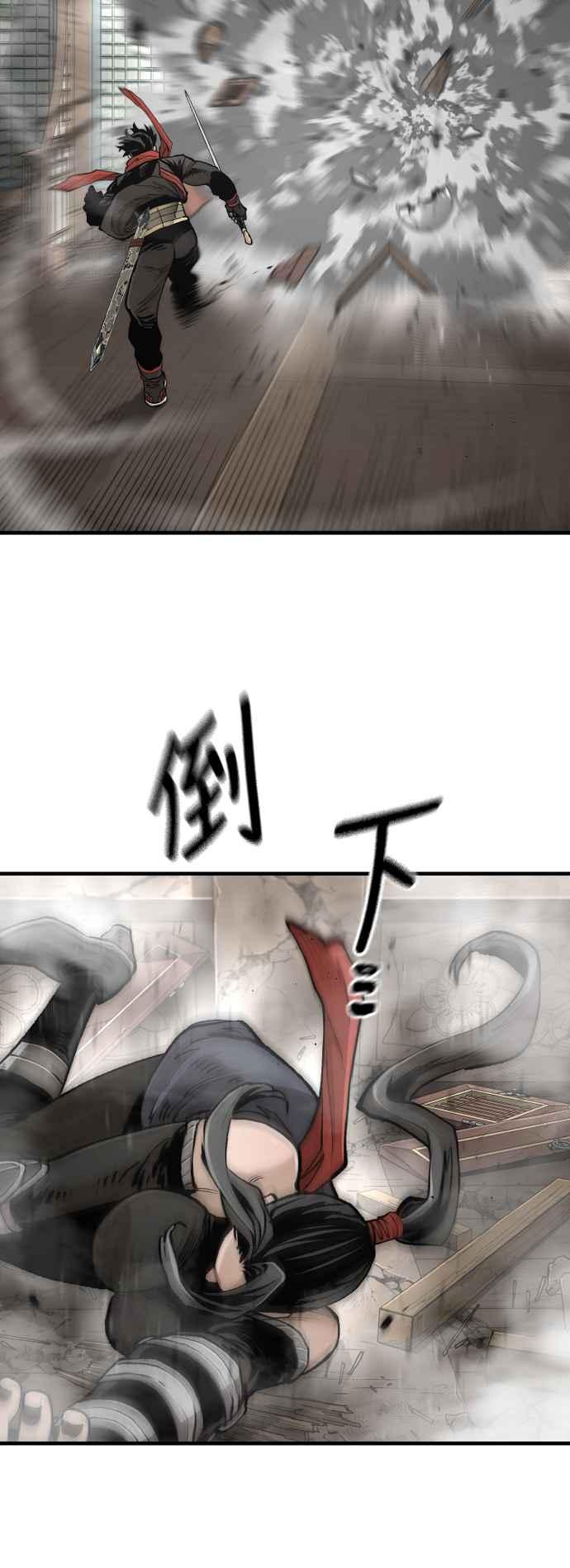 第117话-天魔育成-曺亨根（第71张）