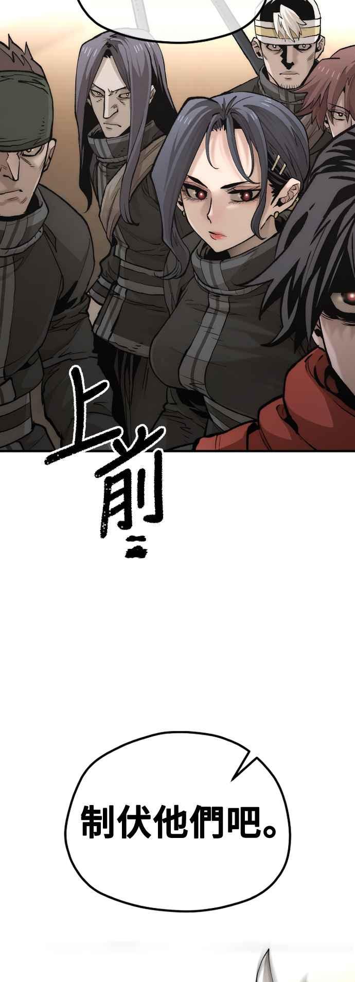 第117话-天魔育成-曺亨根（第24张）