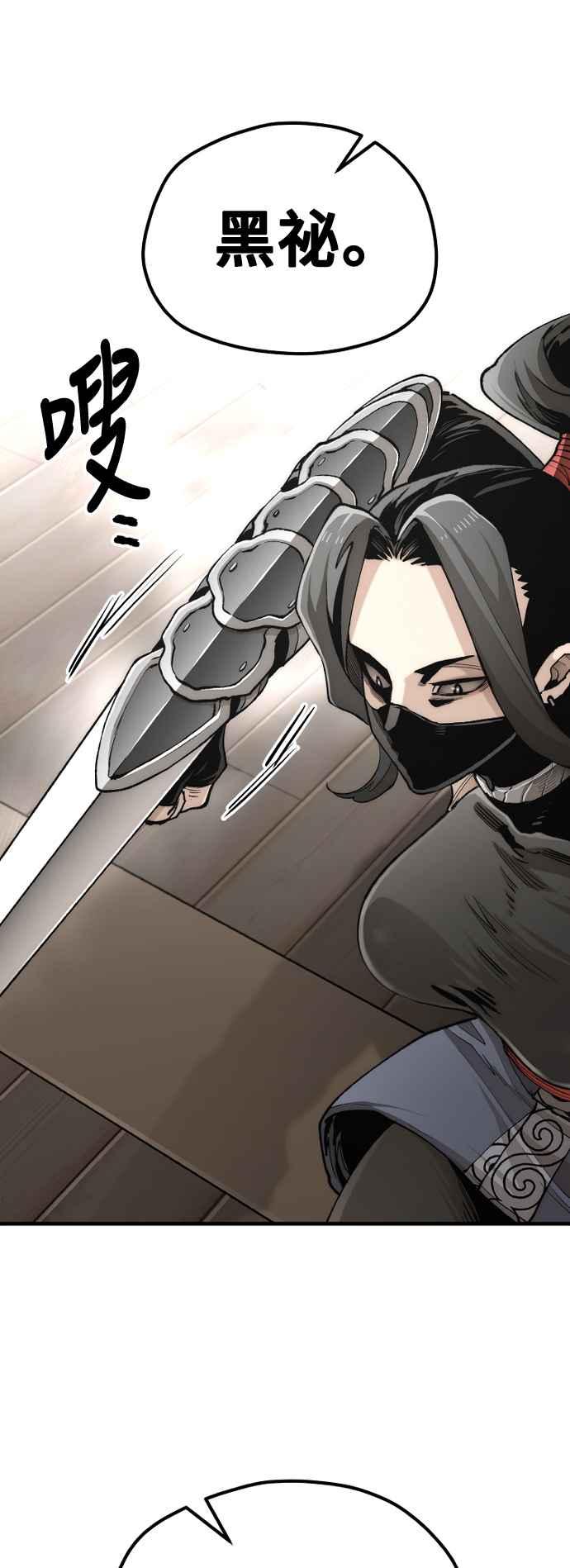 第117话-天魔育成-曺亨根（第63张）