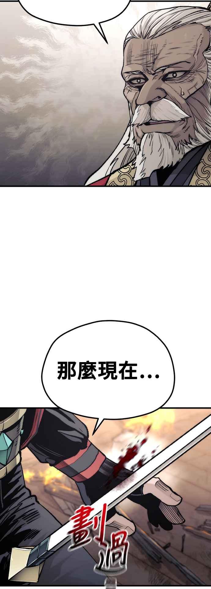 第117话-天魔育成-曺亨根（第93张）