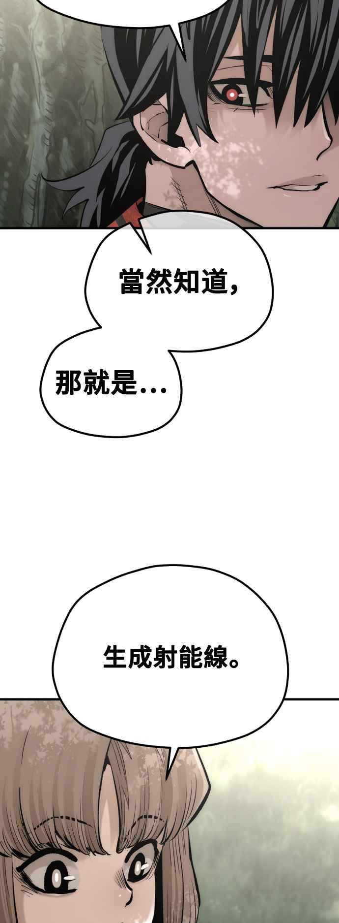 第117话-天魔育成-曺亨根（第9张）