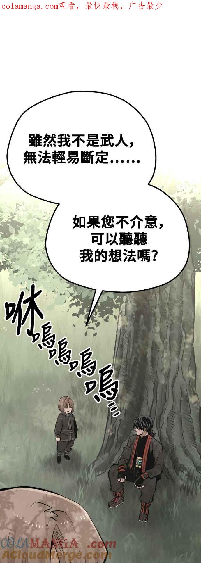 第117话-天魔育成-曺亨根（第1张）