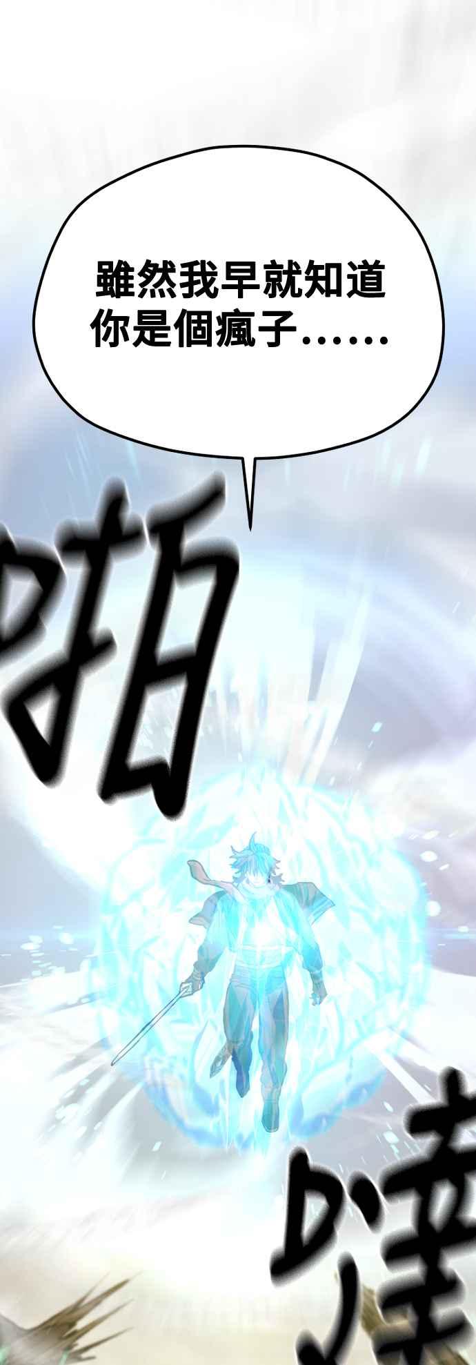 第117话-天魔育成-曺亨根（第89张）