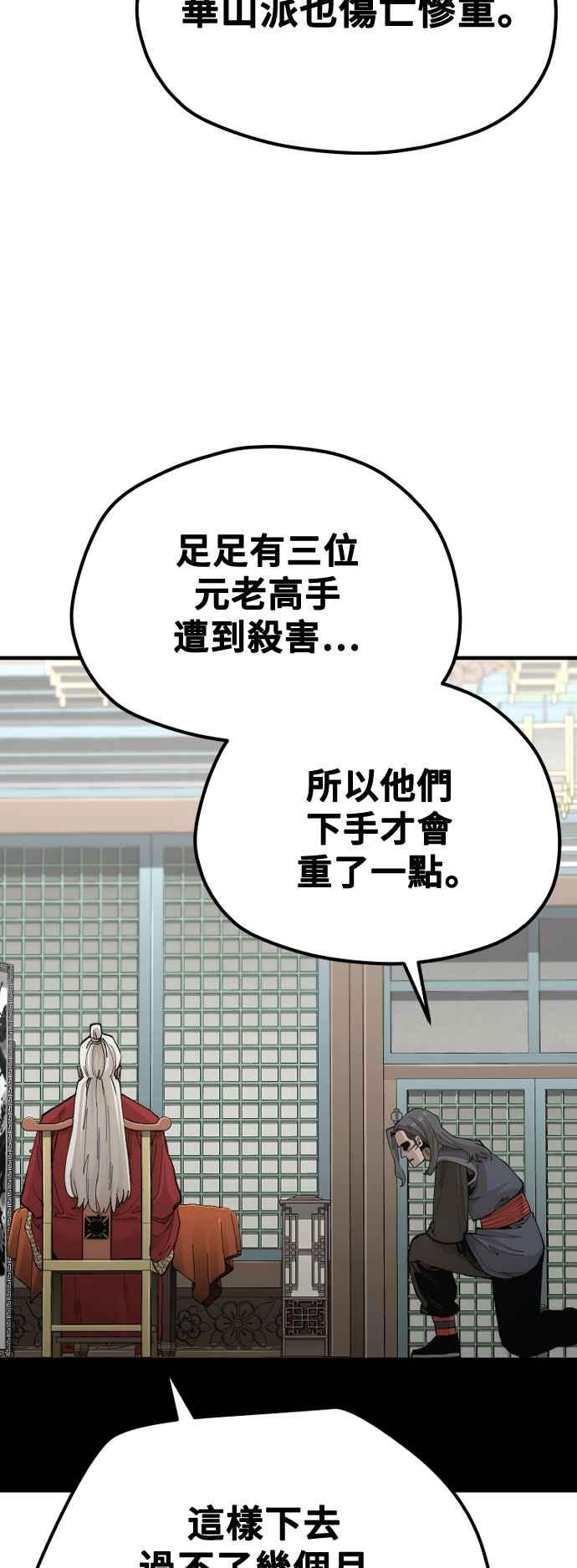 第117话-天魔育成-曺亨根（第39张）