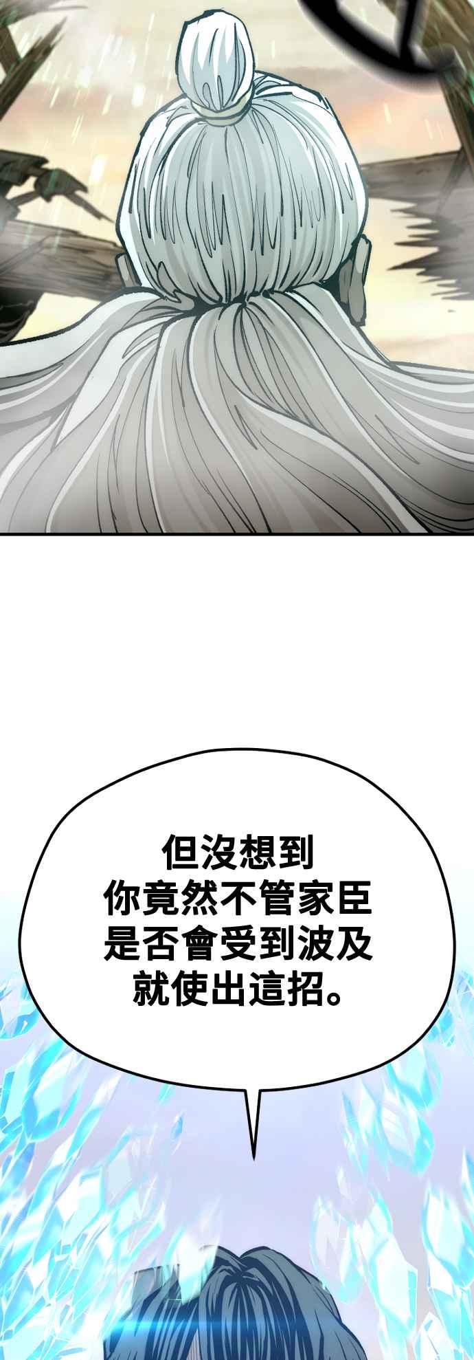第117话-天魔育成-曺亨根（第90张）