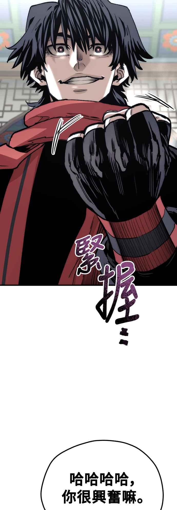 第117话-天魔育成-曺亨根（第80张）