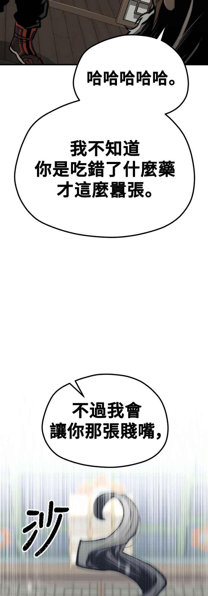 第117话-天魔育成-曺亨根（第60张）