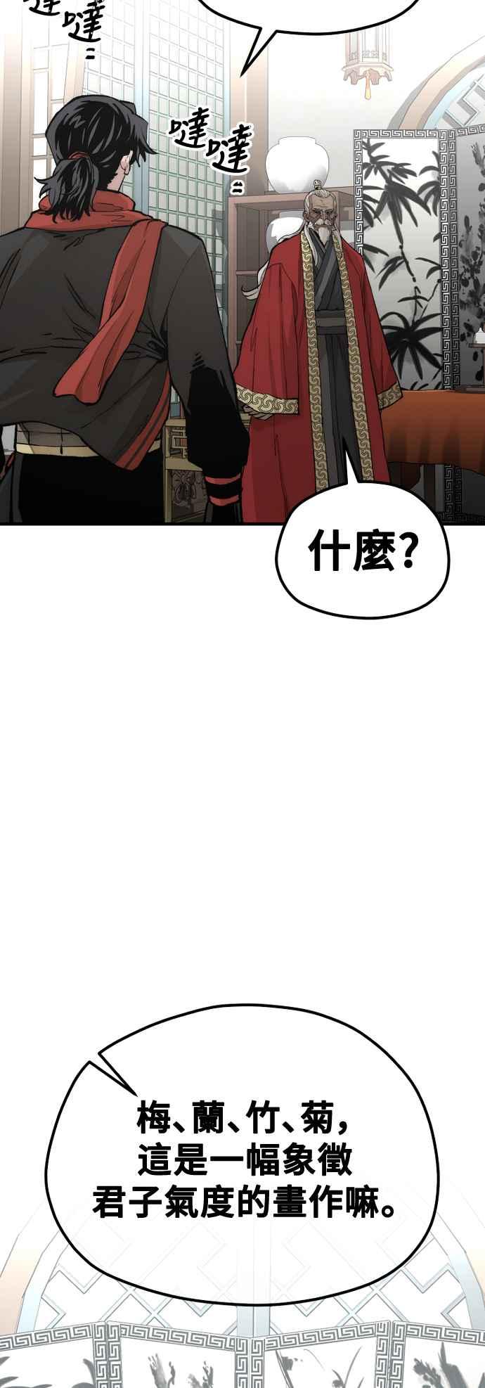 第117话-天魔育成-曺亨根（第56张）