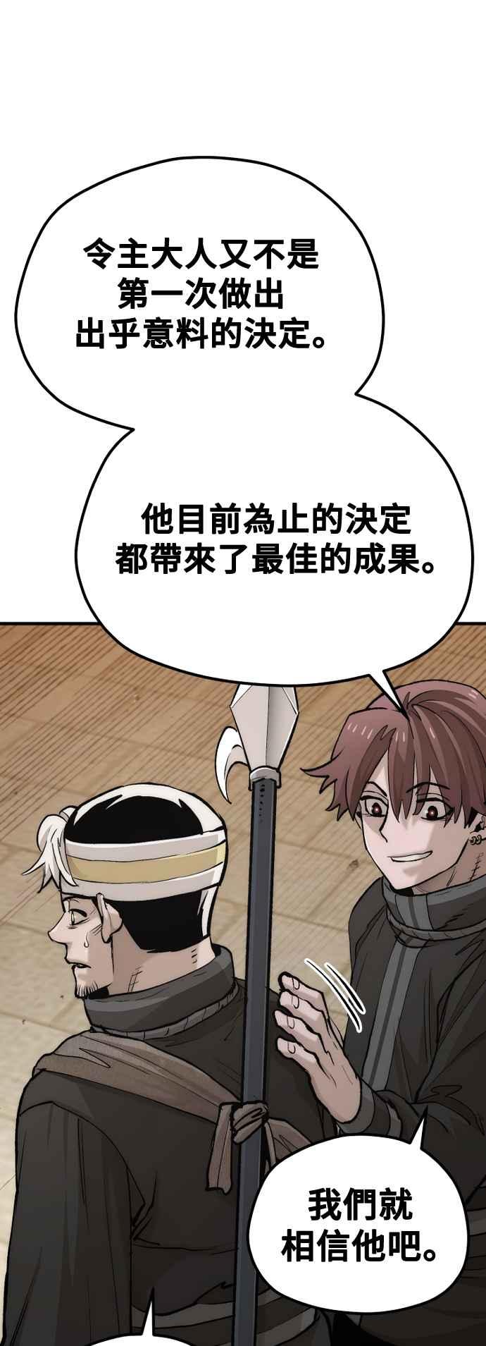 第117话-天魔育成-曺亨根（第29张）
