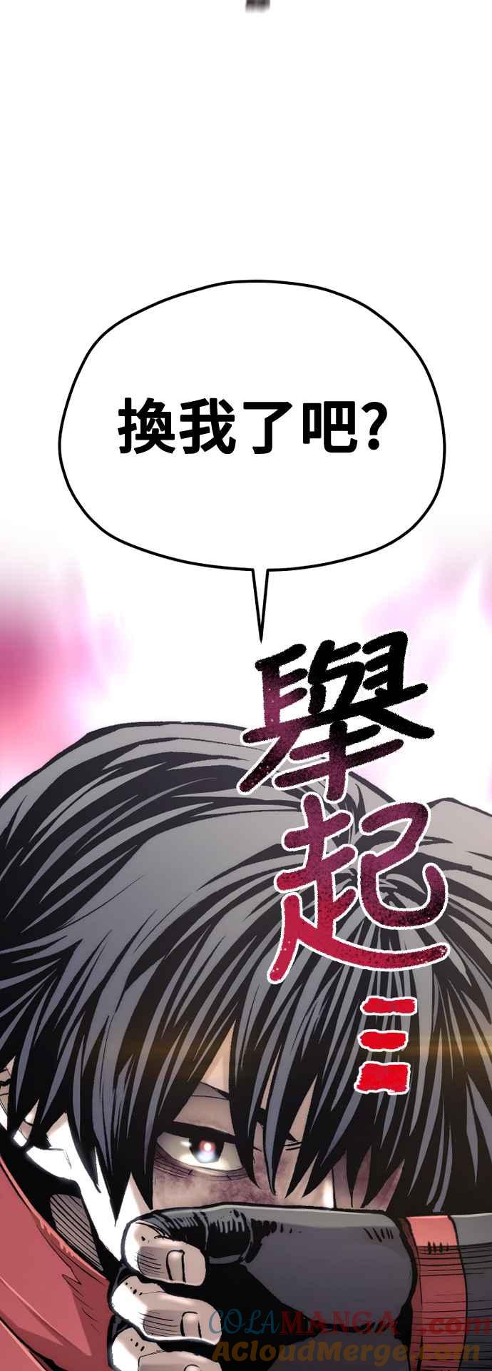 第117话-天魔育成-曺亨根（第94张）