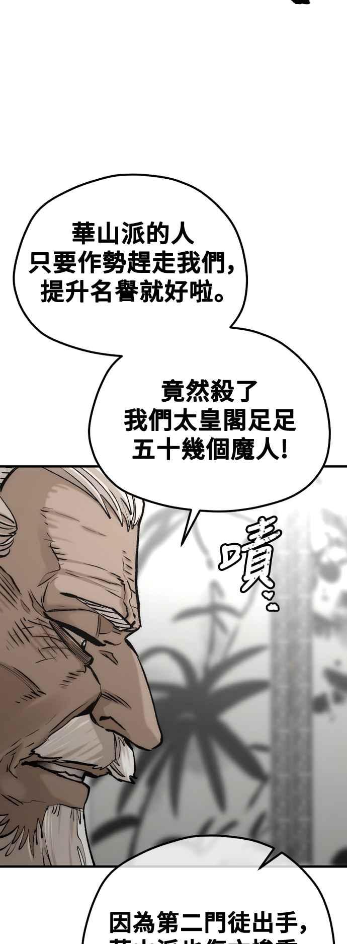 第117话-天魔育成-曺亨根（第38张）