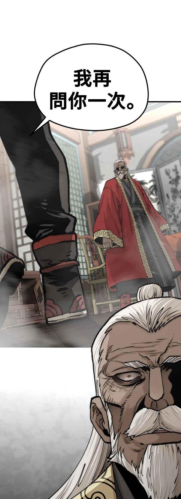 第117话-天魔育成-曺亨根（第72张）