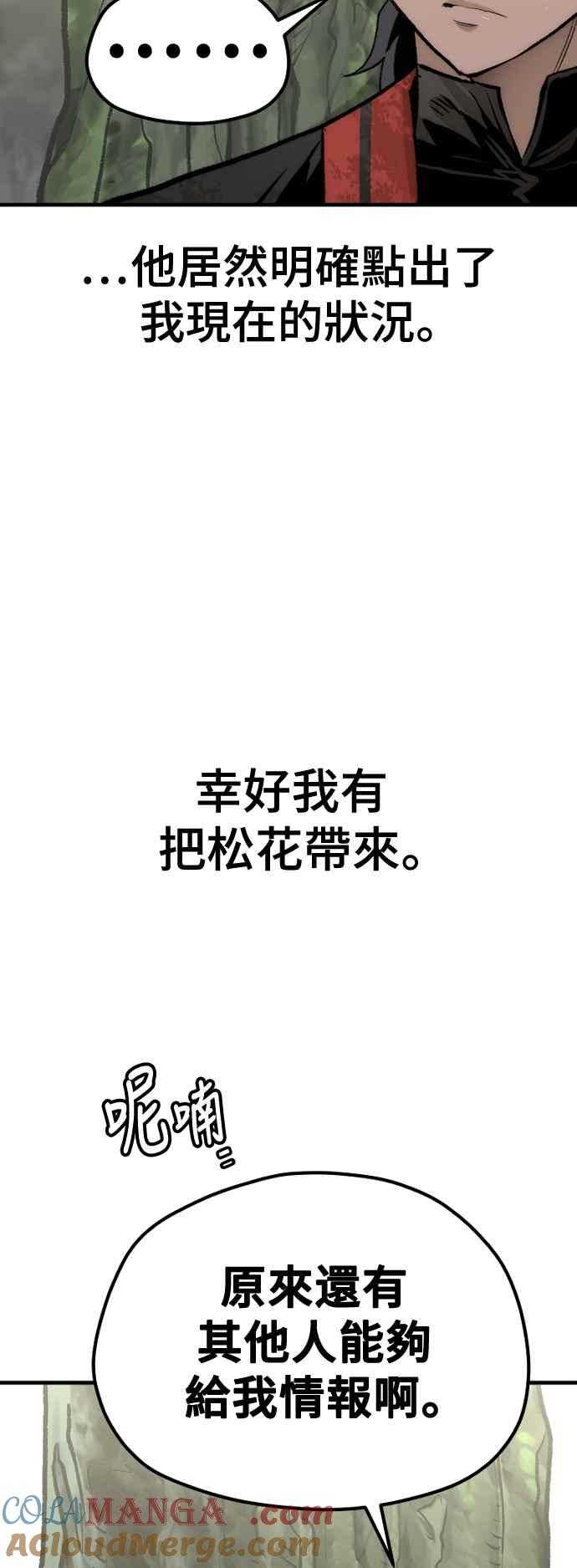 第117话-天魔育成-曺亨根（第7张）