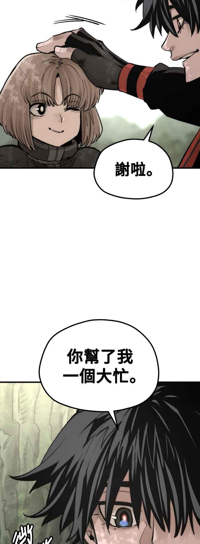 第117话-天魔育成-曺亨根（第15张）