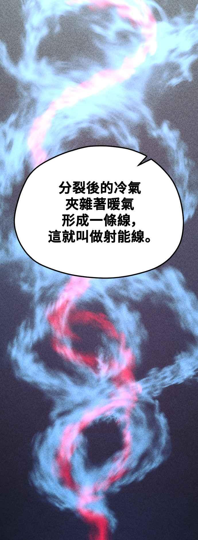 第117话-天魔育成-曺亨根（第11张）