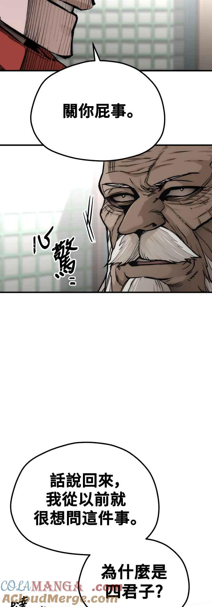 第117话-天魔育成-曺亨根（第55张）