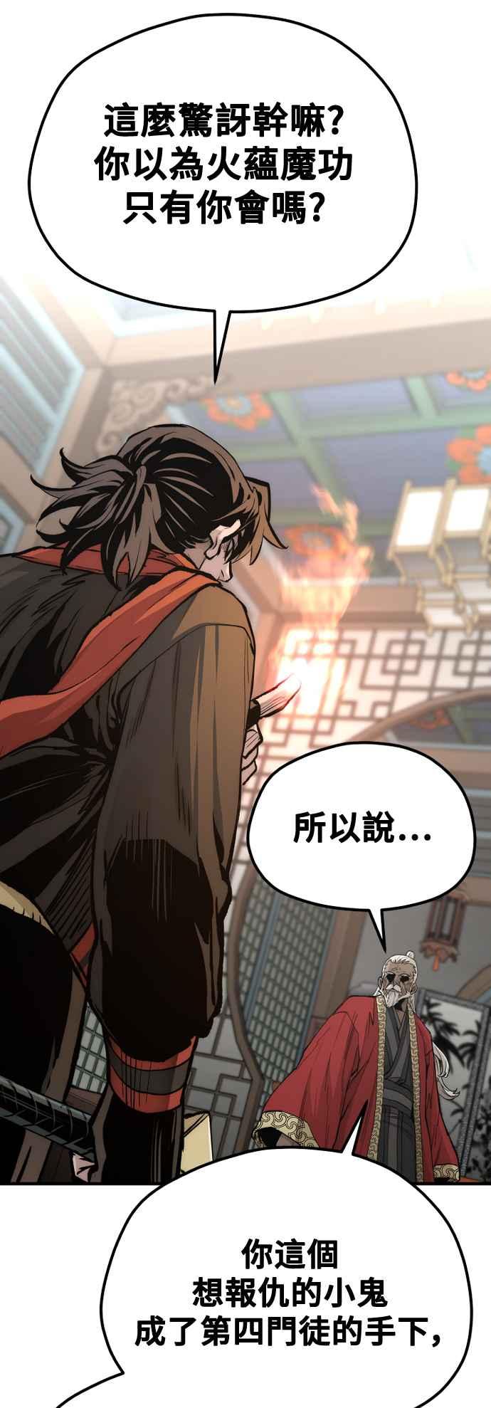 第117话-天魔育成-曺亨根（第78张）