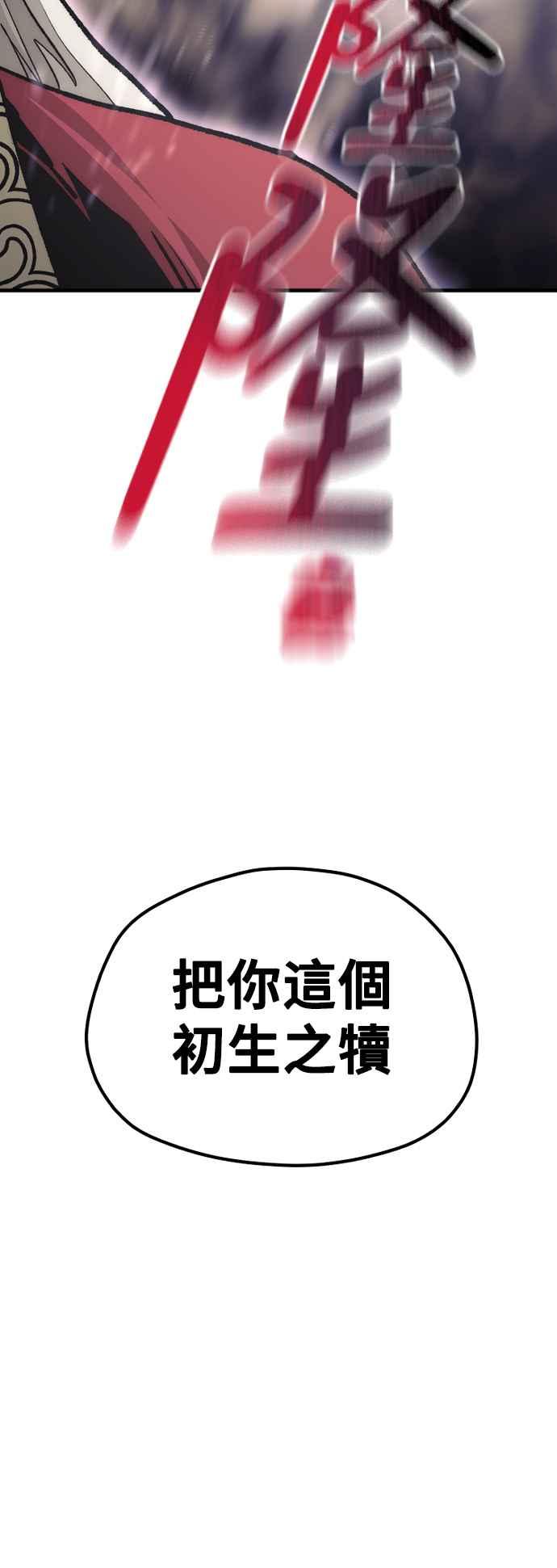 第118话-天魔育成-曺亨根（第15张）