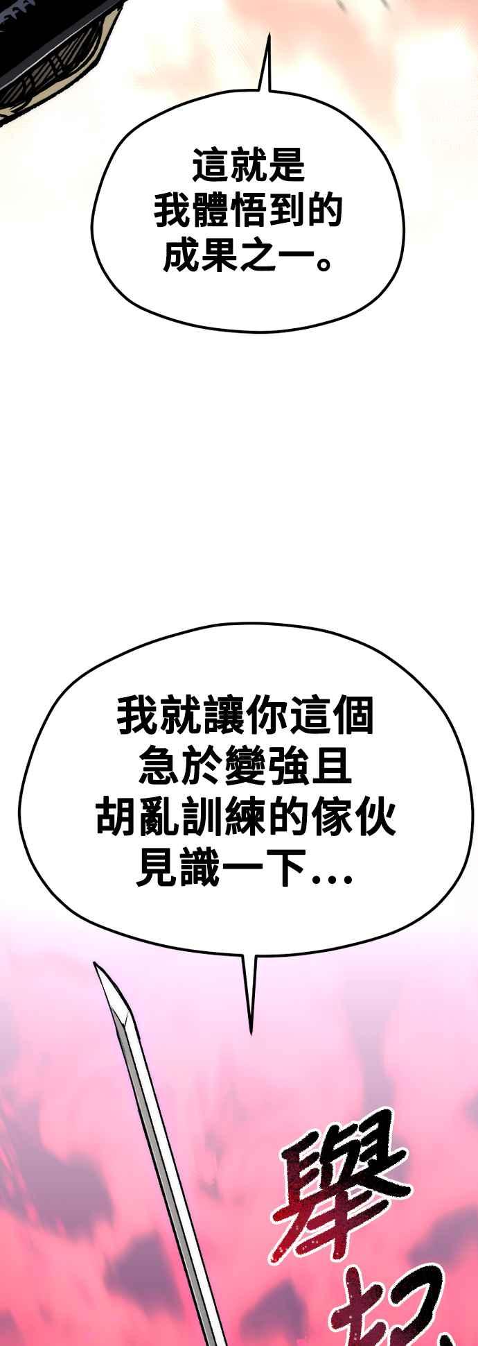 第118话-天魔育成-曺亨根（第12张）