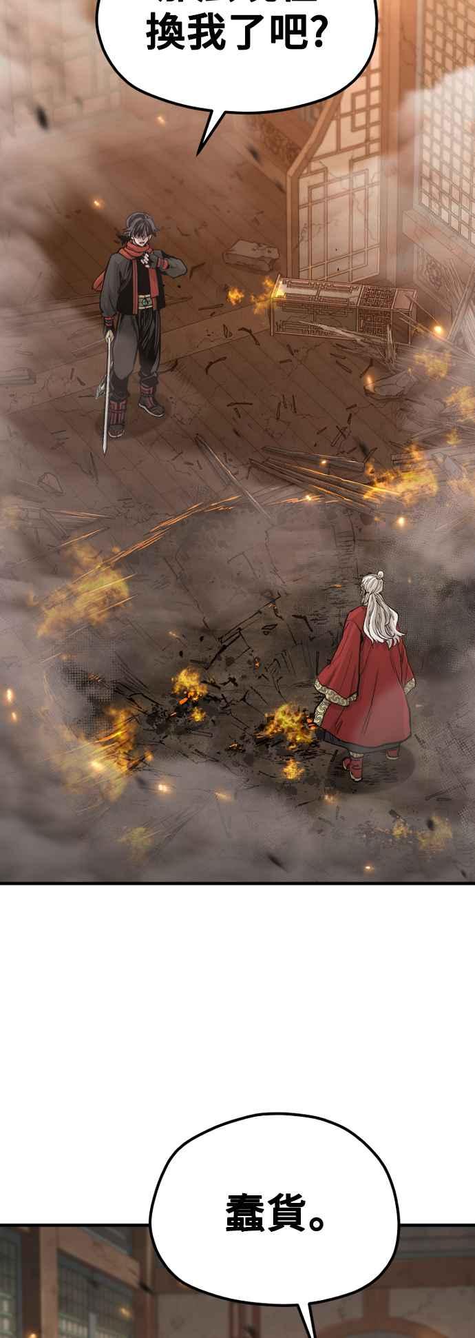 第118话-天魔育成-曺亨根（第3张）