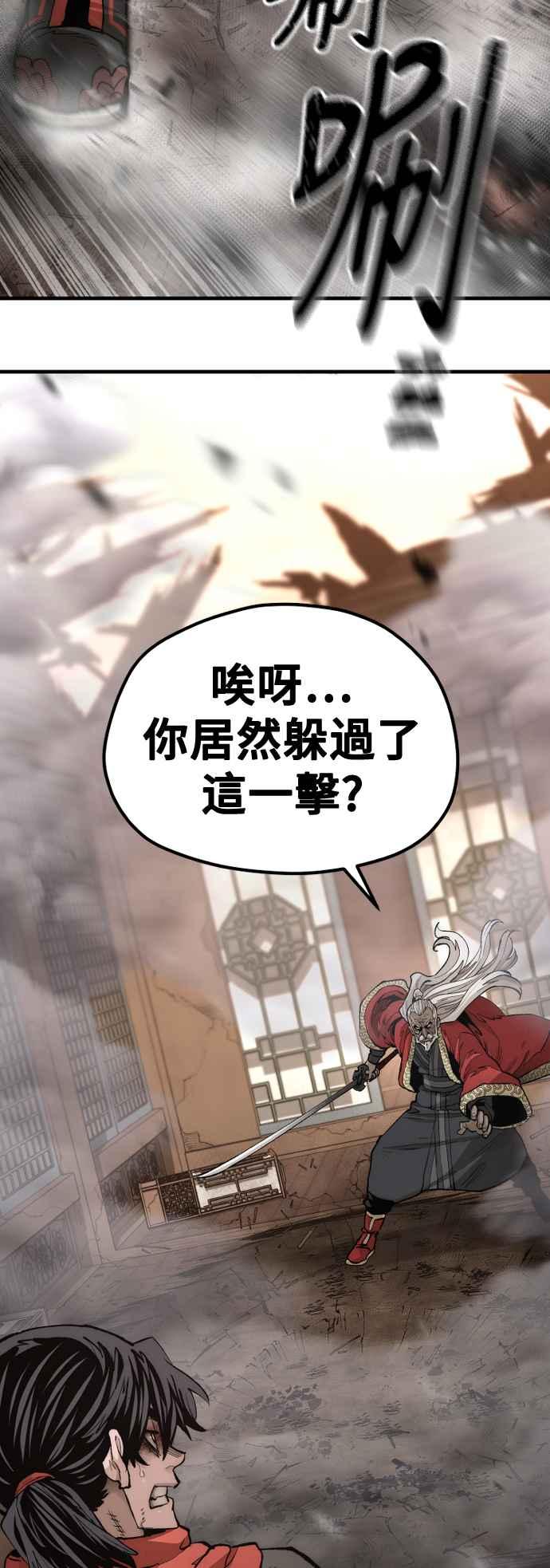 第118话-天魔育成-曺亨根（第27张）