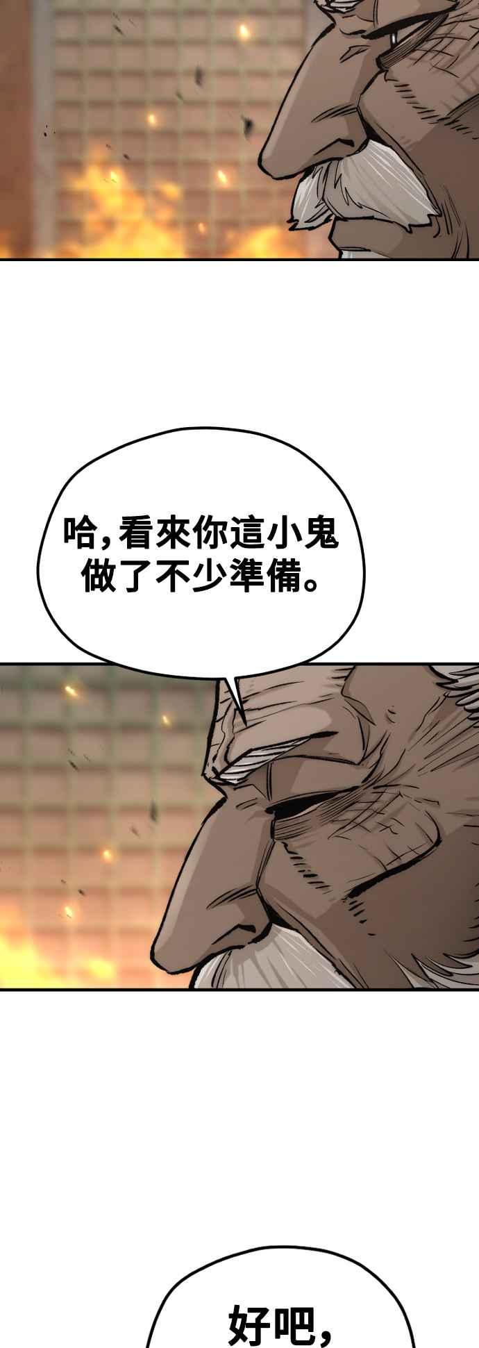 第118话-天魔育成-曺亨根（第8张）
