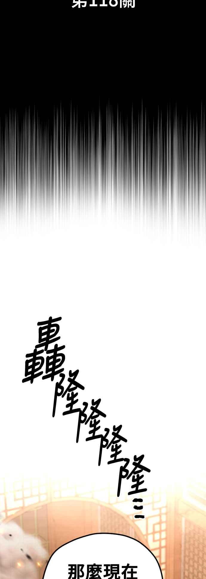 第118话-天魔育成-曺亨根（第2张）