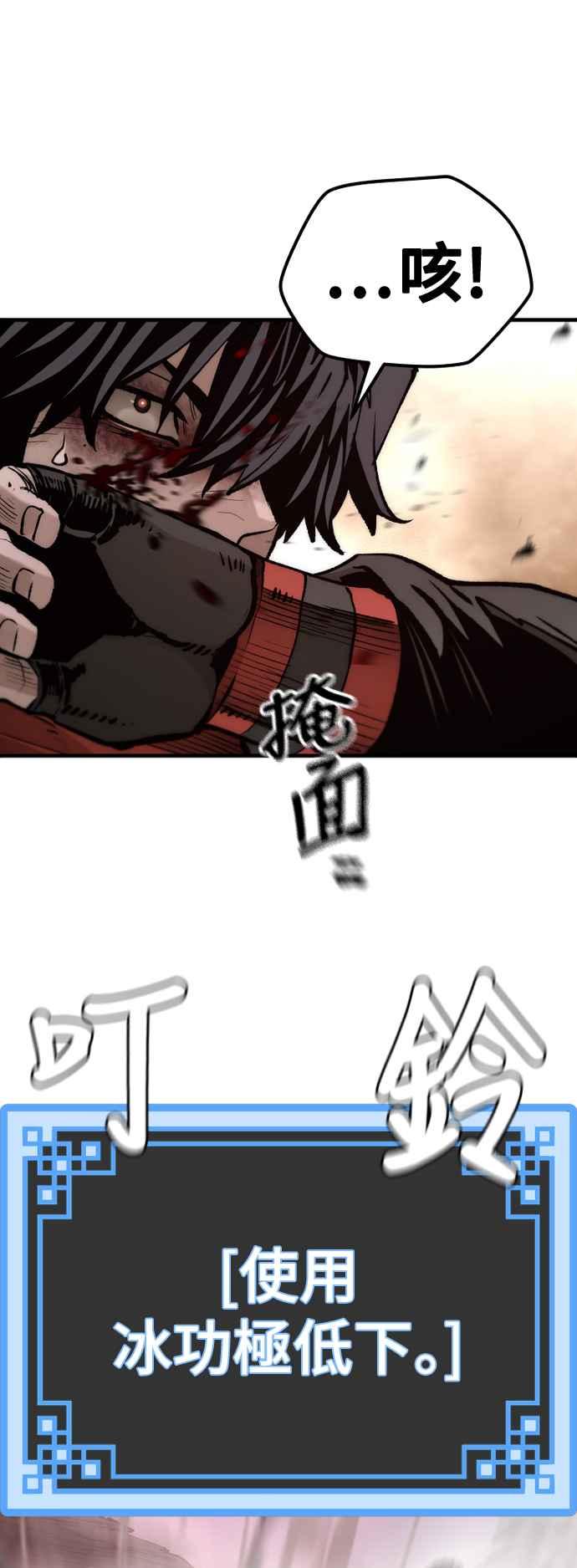 第118话-天魔育成-曺亨根（第32张）