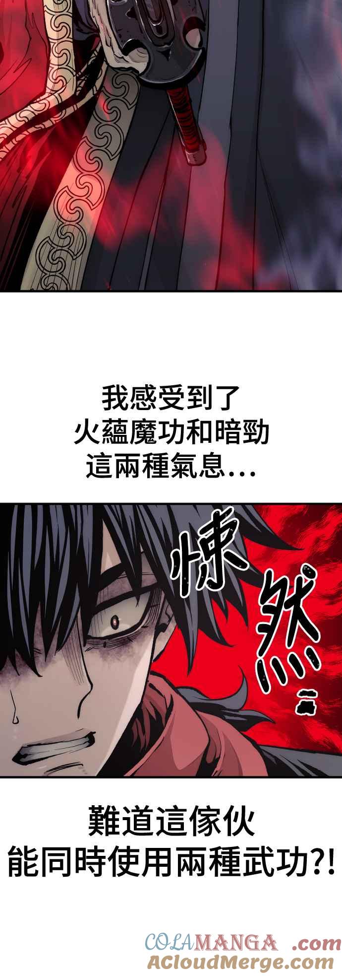第118话-天魔育成-曺亨根（第17张）