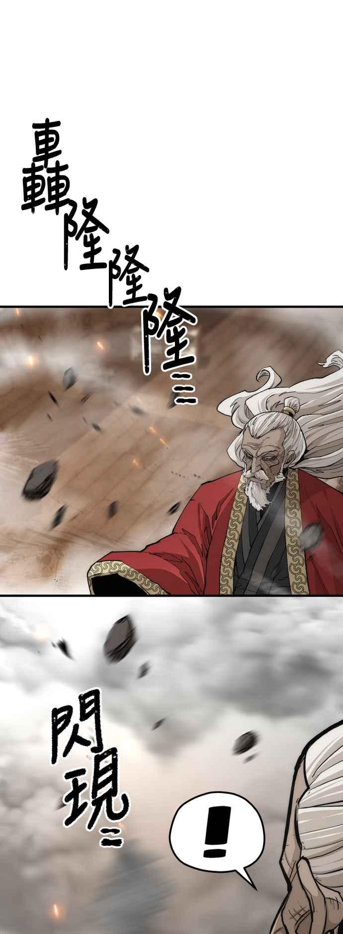 第118话-天魔育成-曺亨根（第34张）