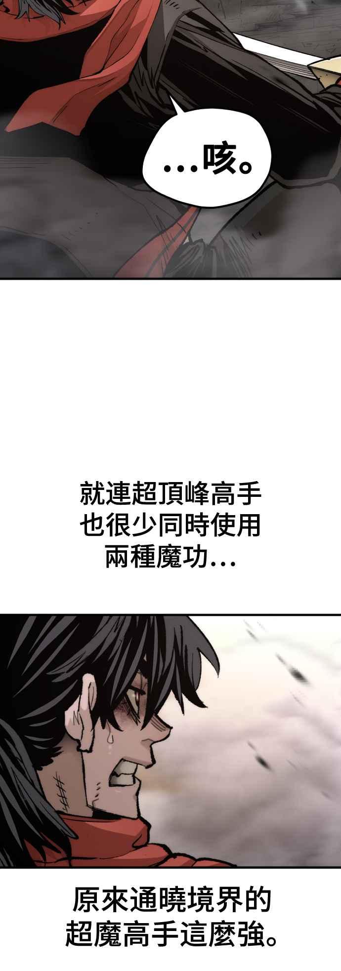 第118话-天魔育成-曺亨根（第28张）
