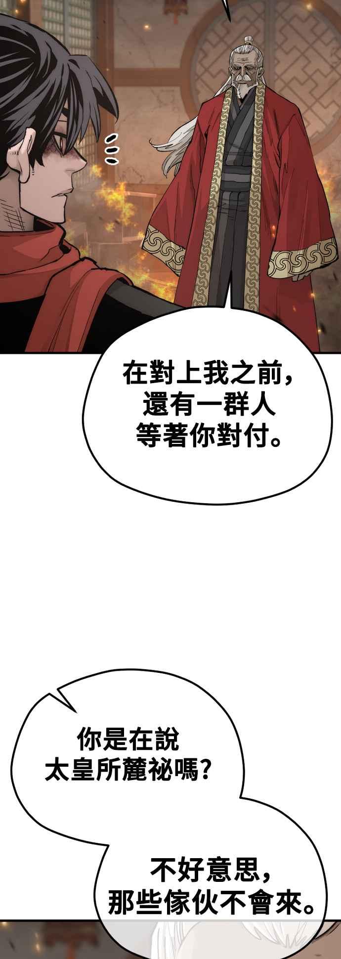 第118话-天魔育成-曺亨根（第4张）