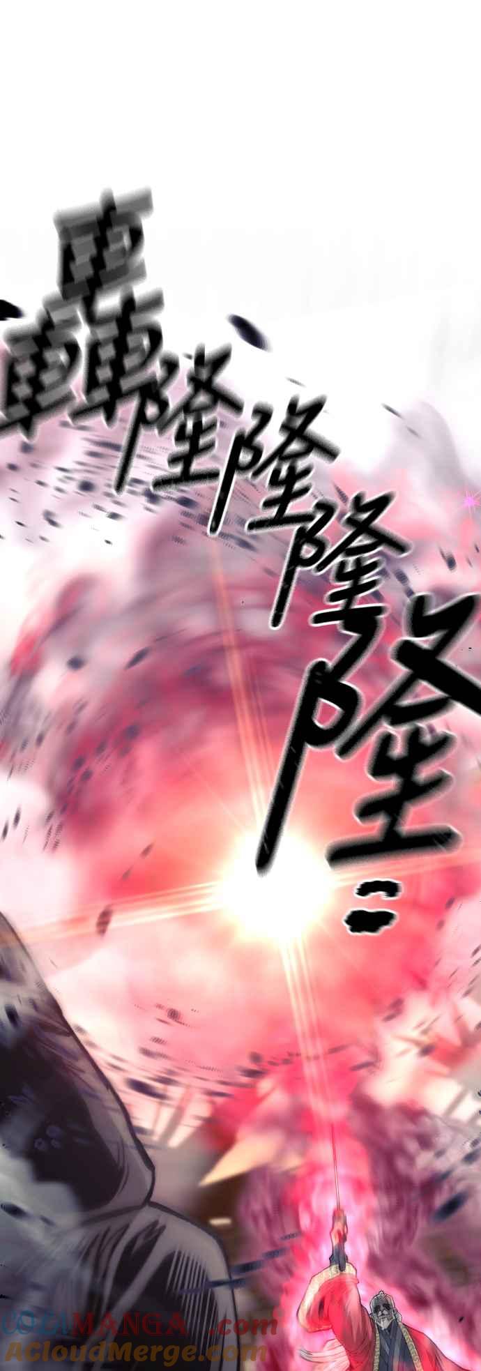 第118话-天魔育成-曺亨根（第29张）