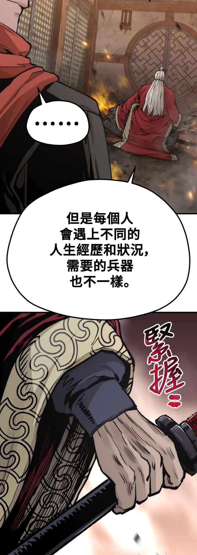 第118话-天魔育成-曺亨根（第11张）