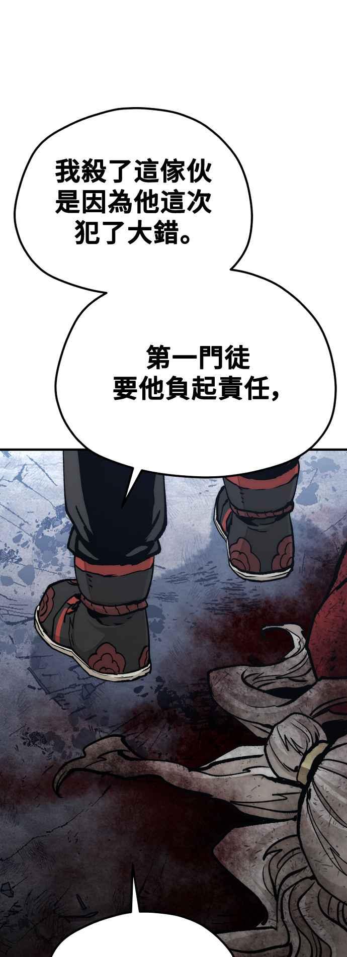 第119话-天魔育成-曺亨根（第27张）
