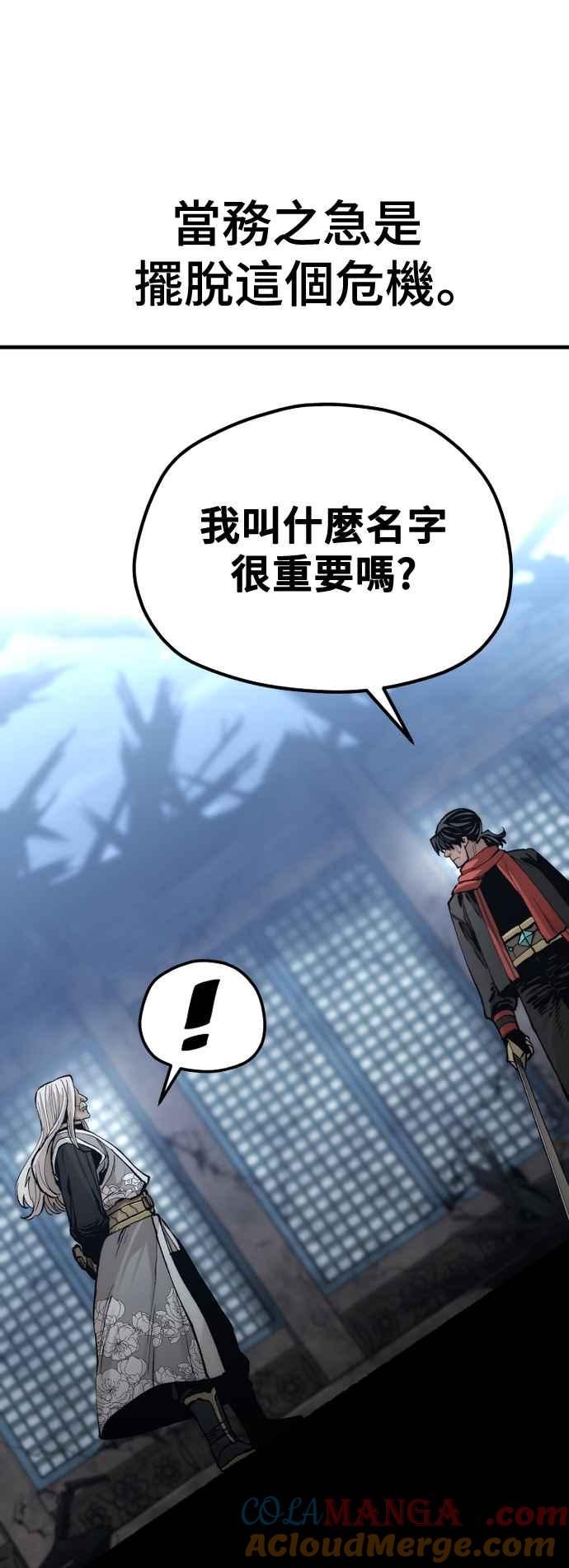 第119话-天魔育成-曺亨根（第25张）