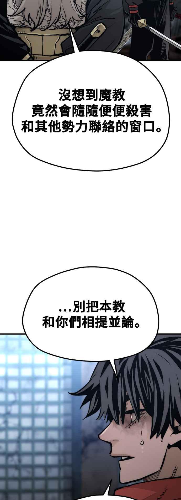 第119话-天魔育成-曺亨根（第30张）