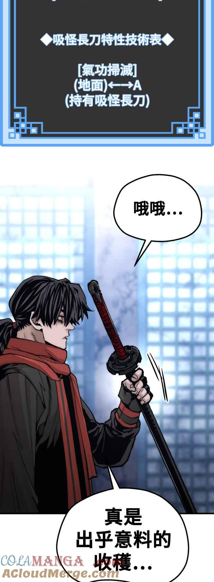 第119话-天魔育成-曺亨根（第13张）