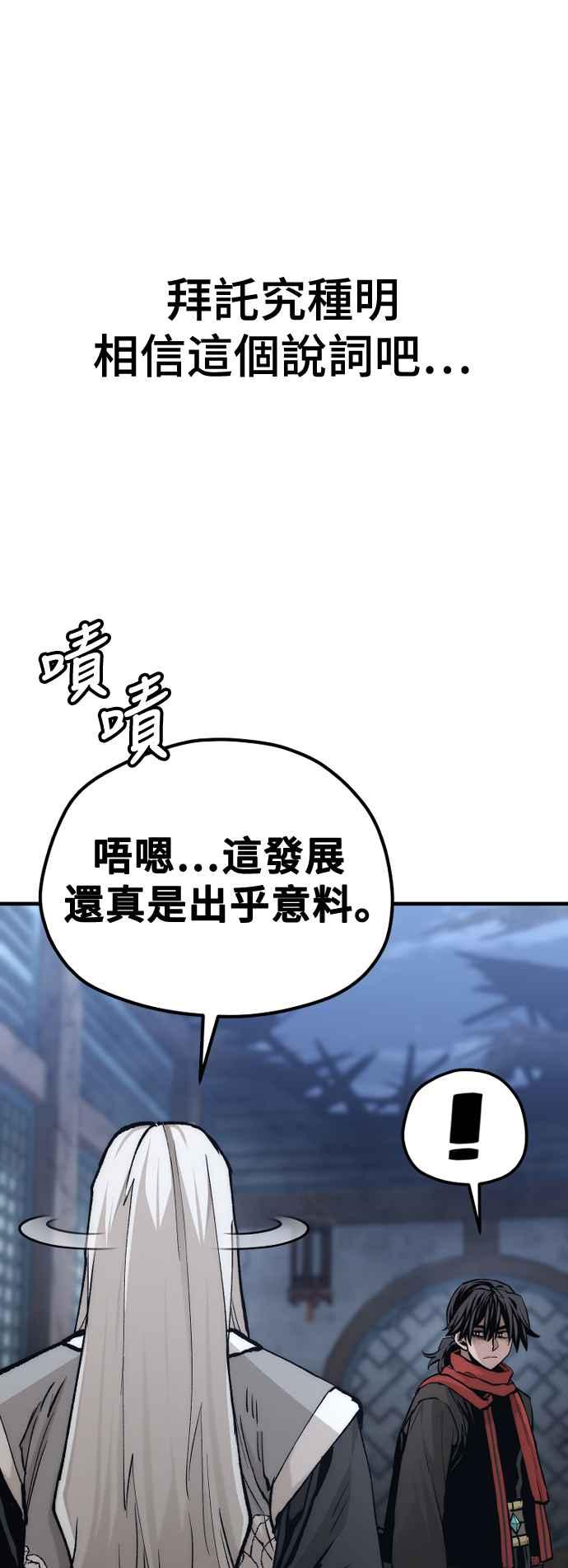 第119话-天魔育成-曺亨根（第29张）