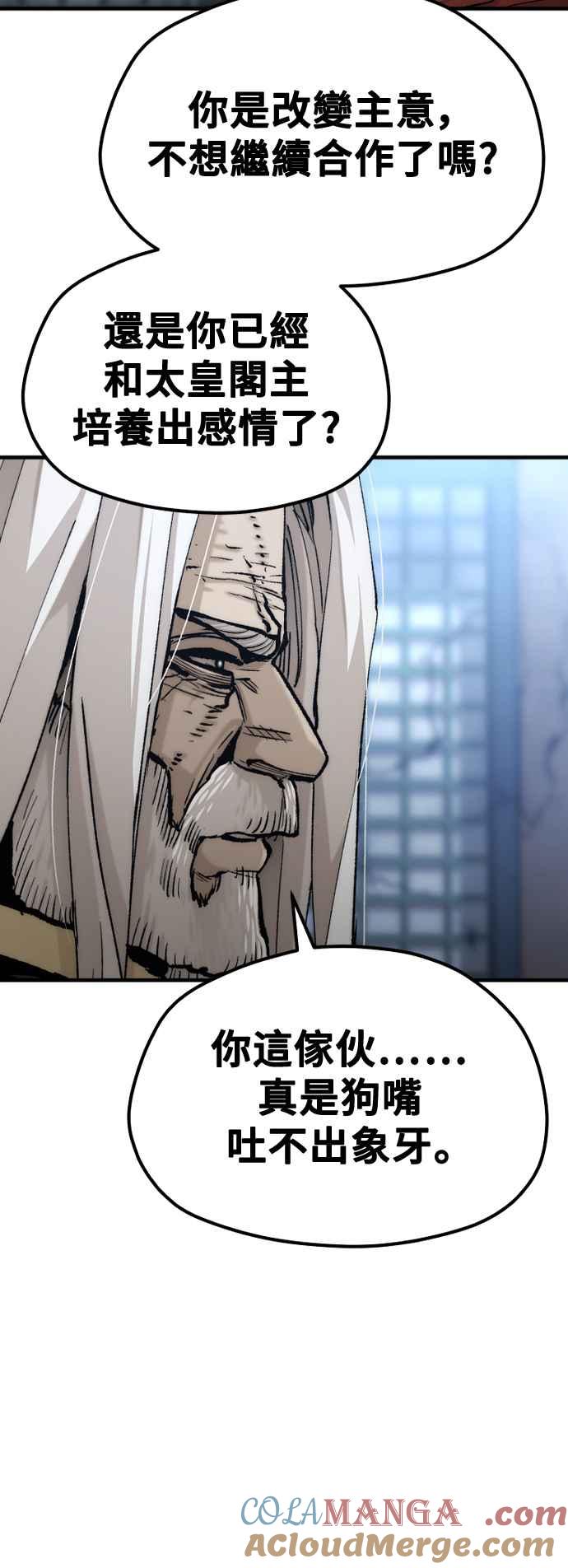 第119话-天魔育成-曺亨根（第31张）