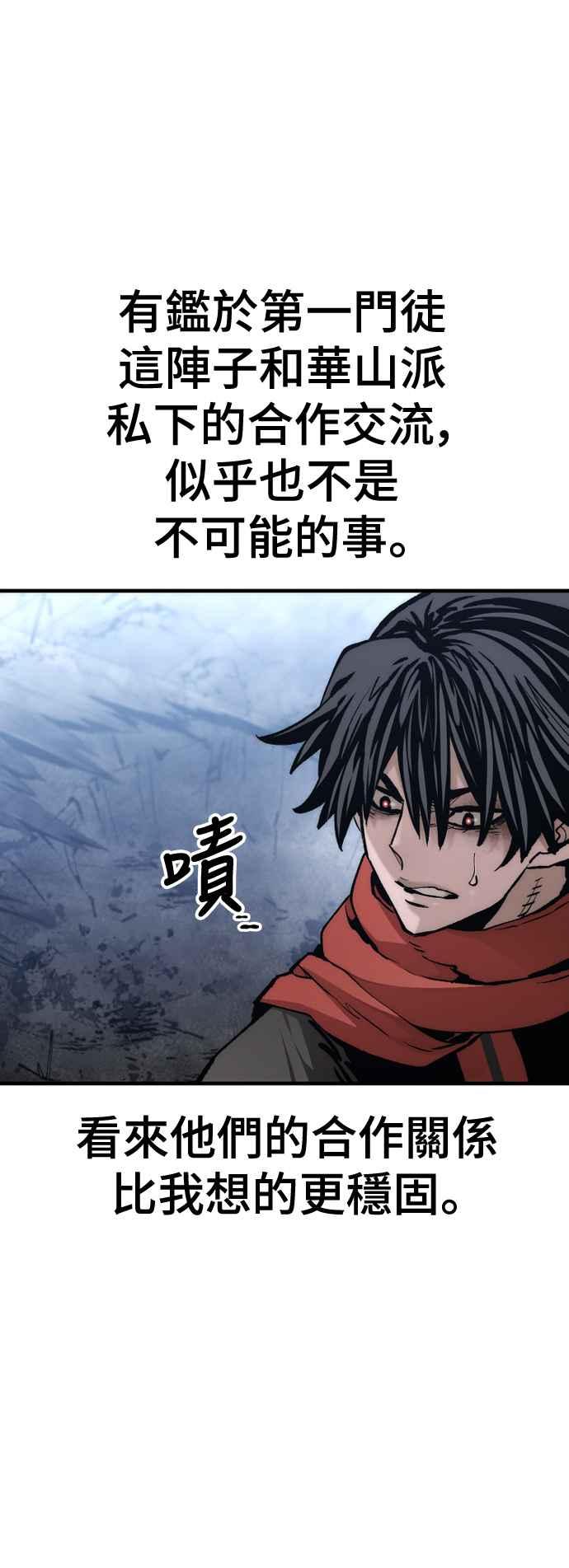第119话-天魔育成-曺亨根（第24张）