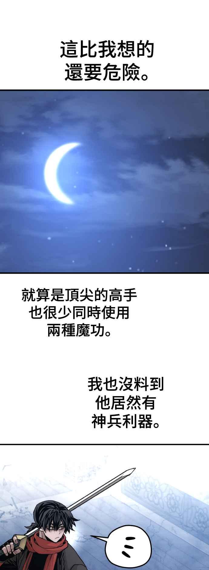 第119话-天魔育成-曺亨根（第11张）