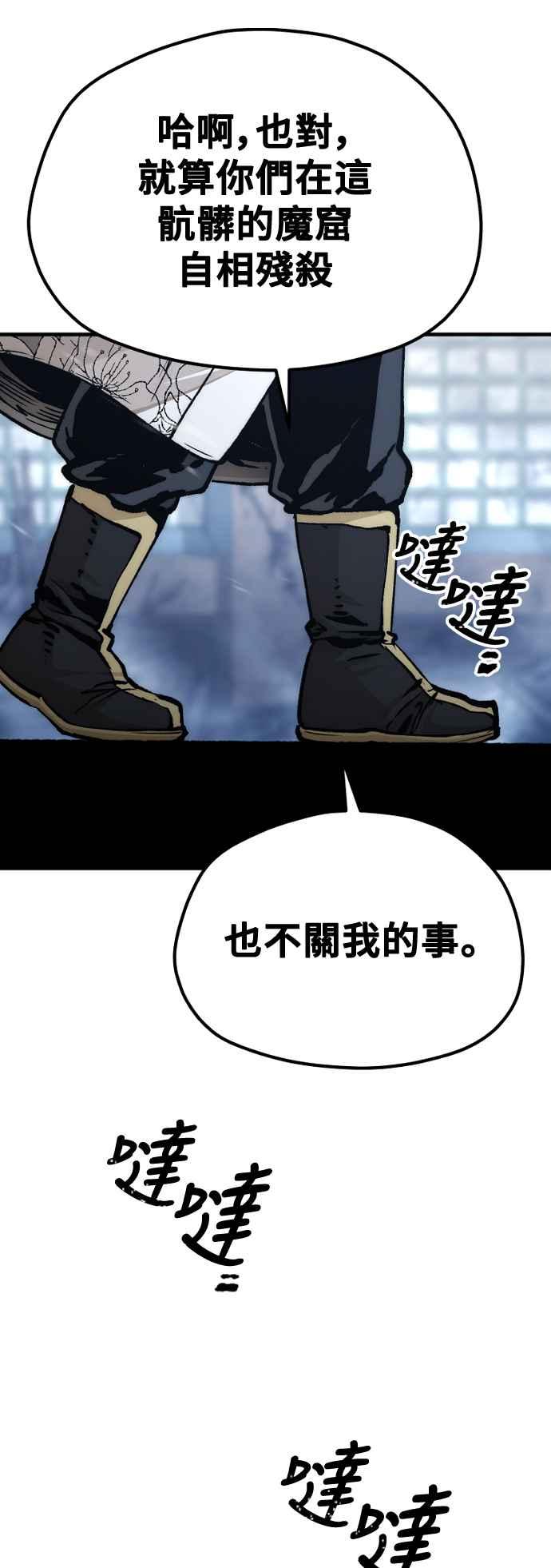 第119话-天魔育成-曺亨根（第32张）