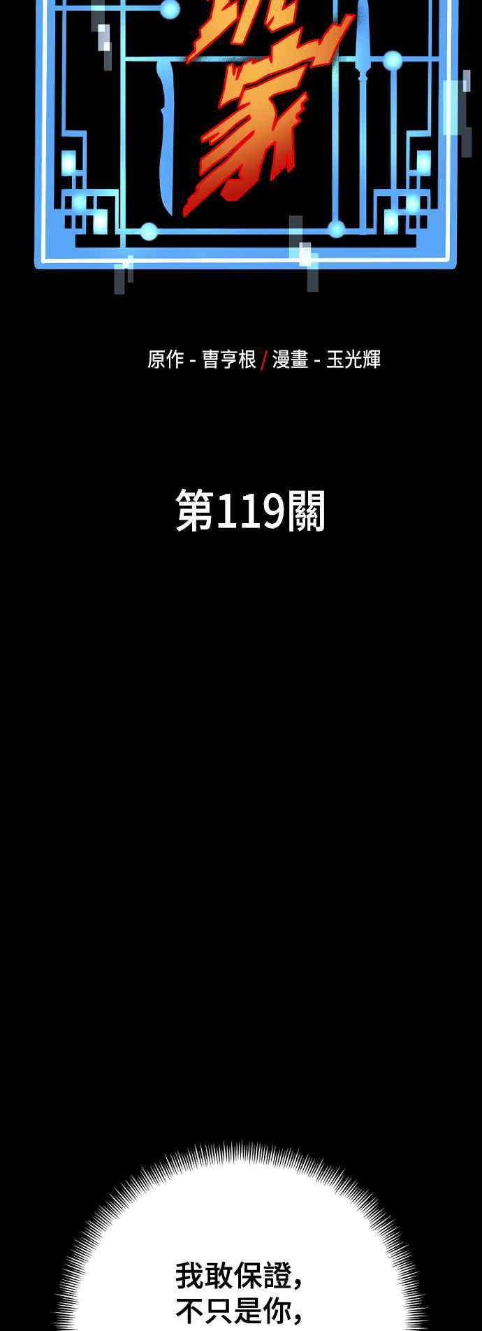 第119话-天魔育成-曺亨根（第20张）
