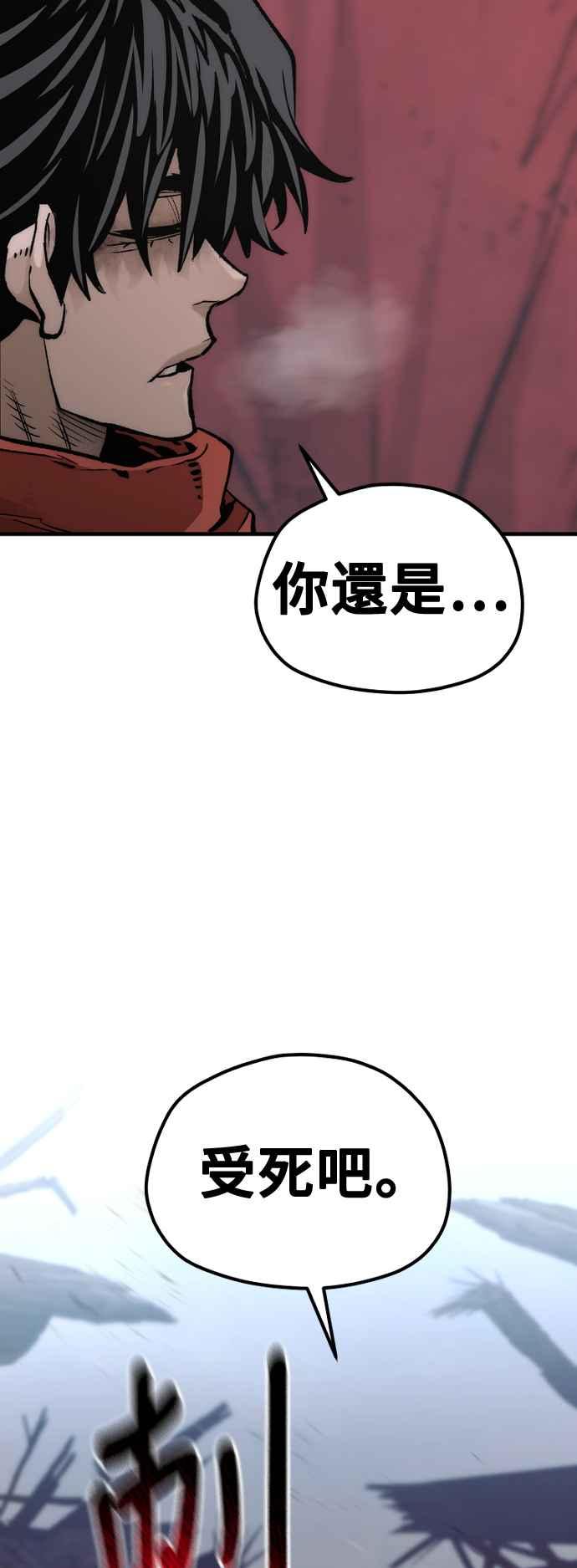 第119话-天魔育成-曺亨根（第8张）