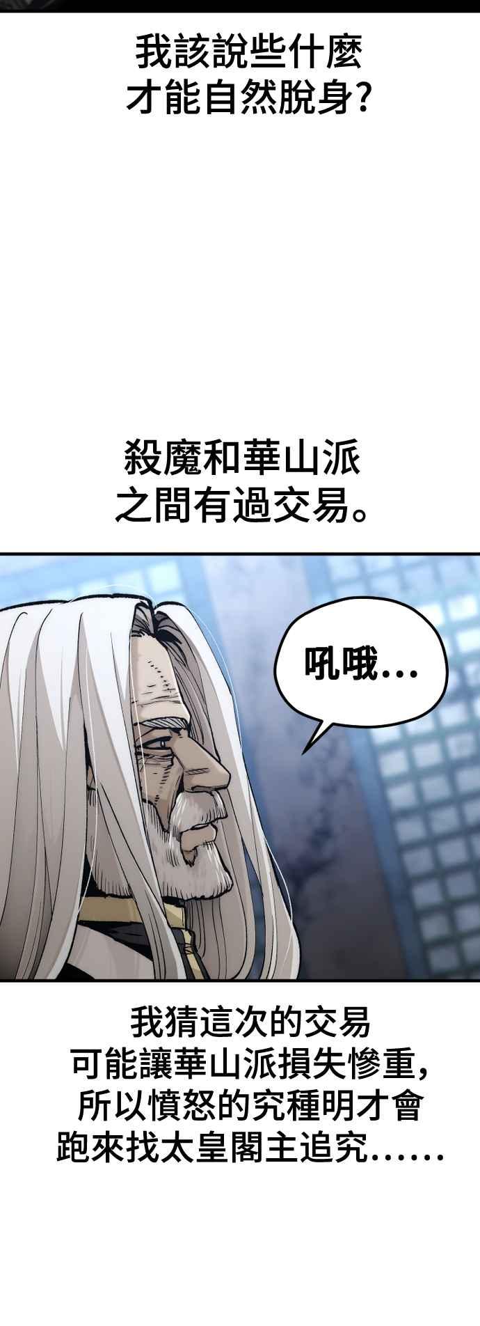 第119话-天魔育成-曺亨根（第26张）